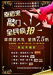 幸福来敲门
