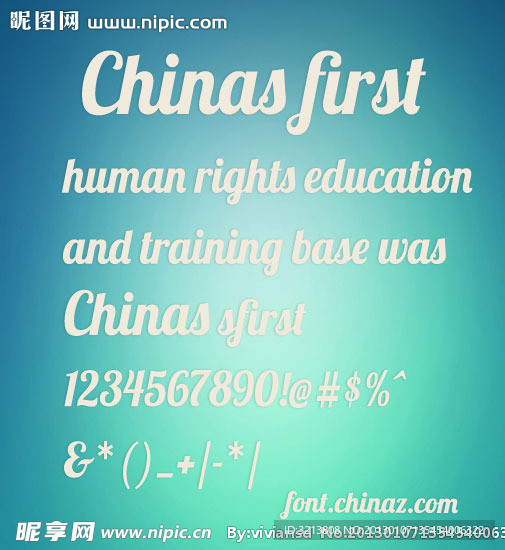 字体