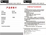 宇星科技发展有限公司