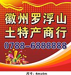 红色喜庆背景