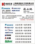 绿适制冷名片