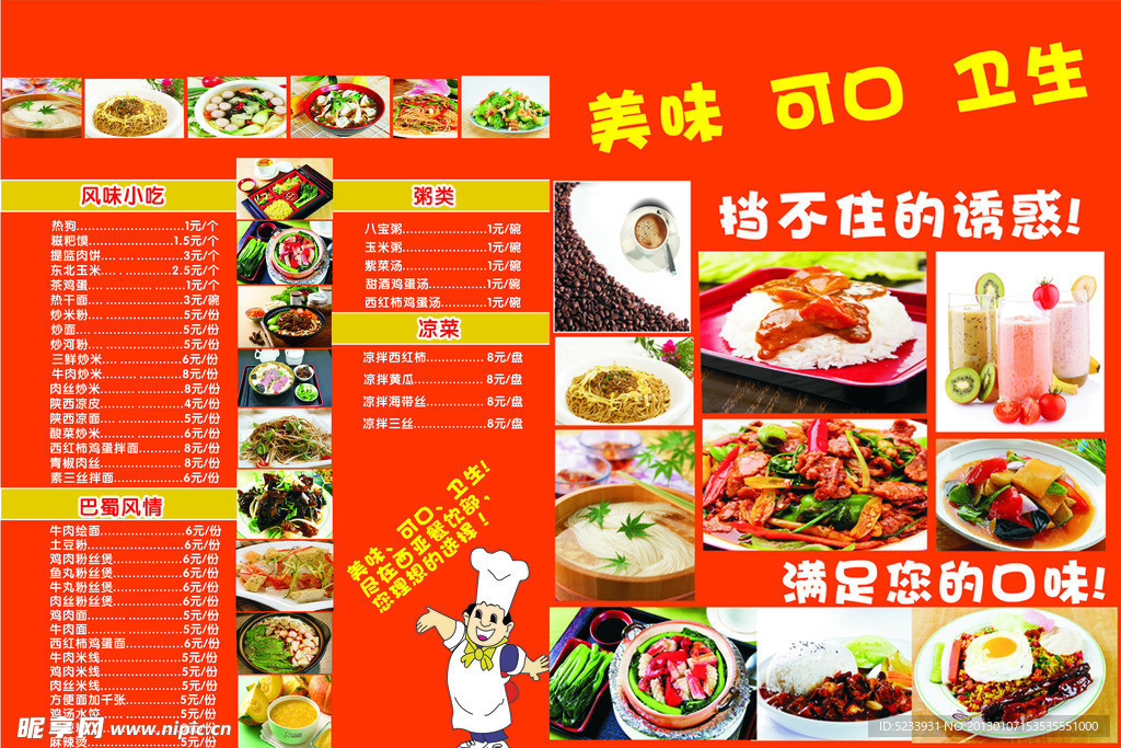 菜单
