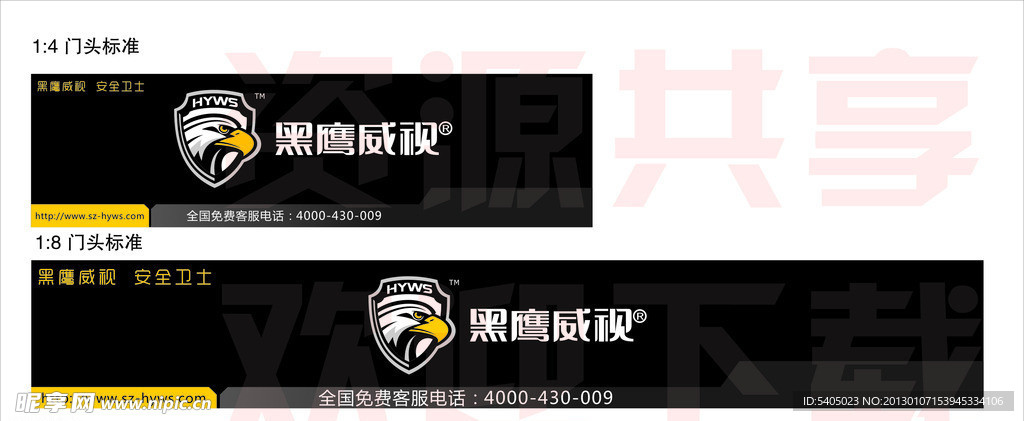 黑鹰威视