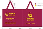 中国黄金手提袋