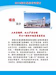 企业简介展板