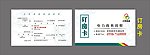 订房卡
