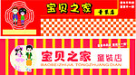 儿童 服装 童装