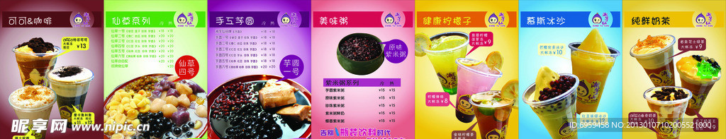 湘芋仙