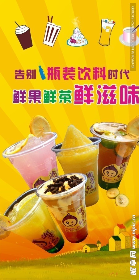 湘芋仙