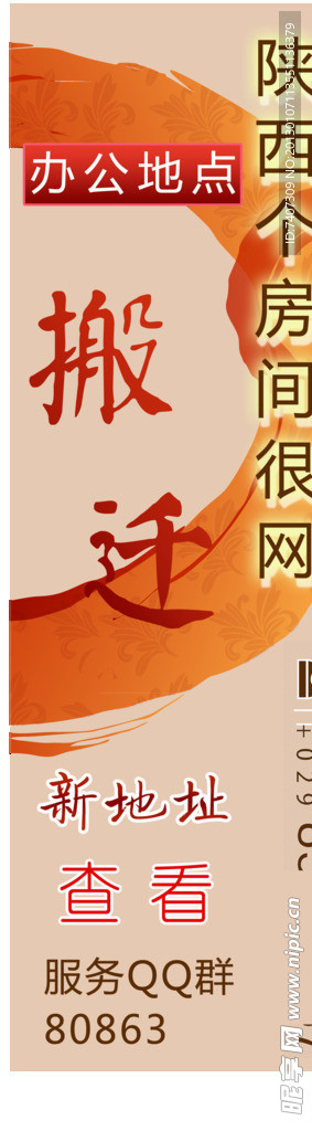 网站漂浮广告