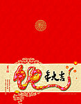 贺卡