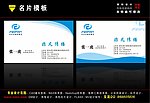 名片模板