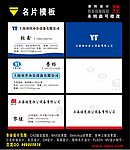 名片模板