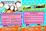 学校招生 DM