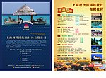 旅行社DM单
