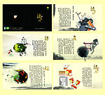 中国风画册