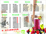 奶茶店