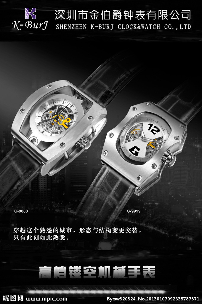 高档镂空机械手表广告设计