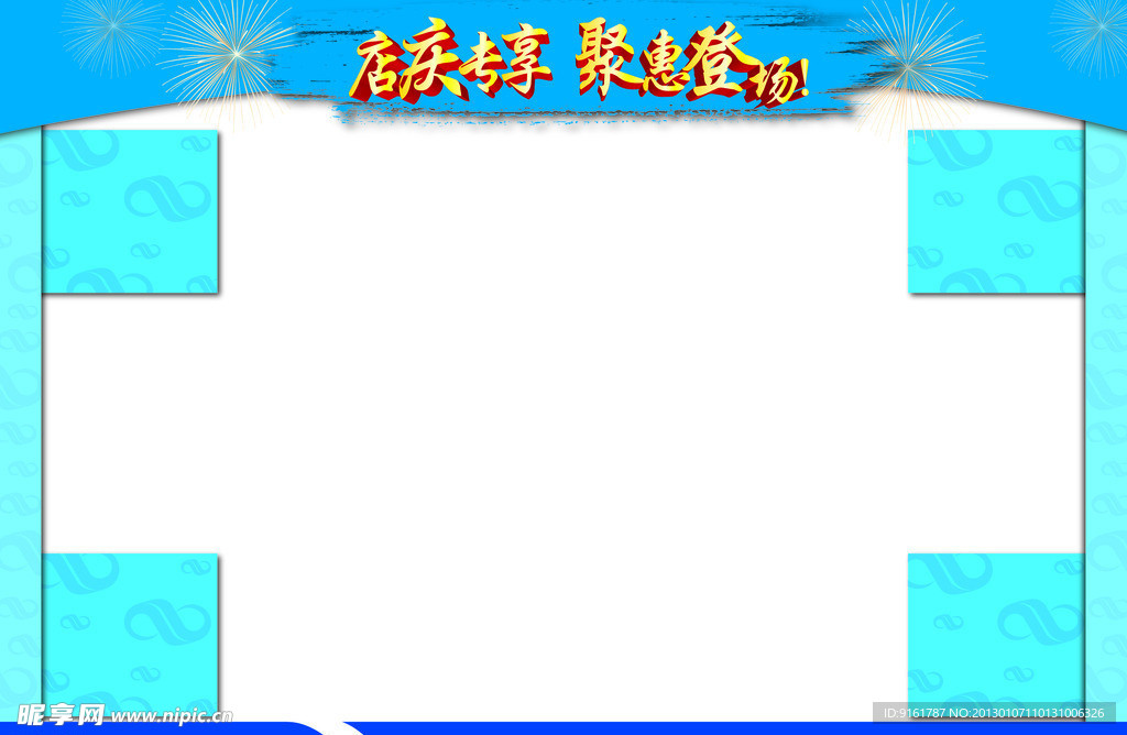 店庆专享