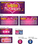 相亲会情人节素材