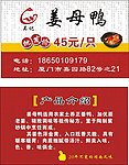 餐饮 美食 菜单 送餐卡