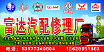 修理厂 汽配 汽修 车标 门头