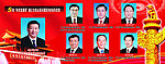 现任中央领导