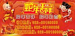蛇年吉祥