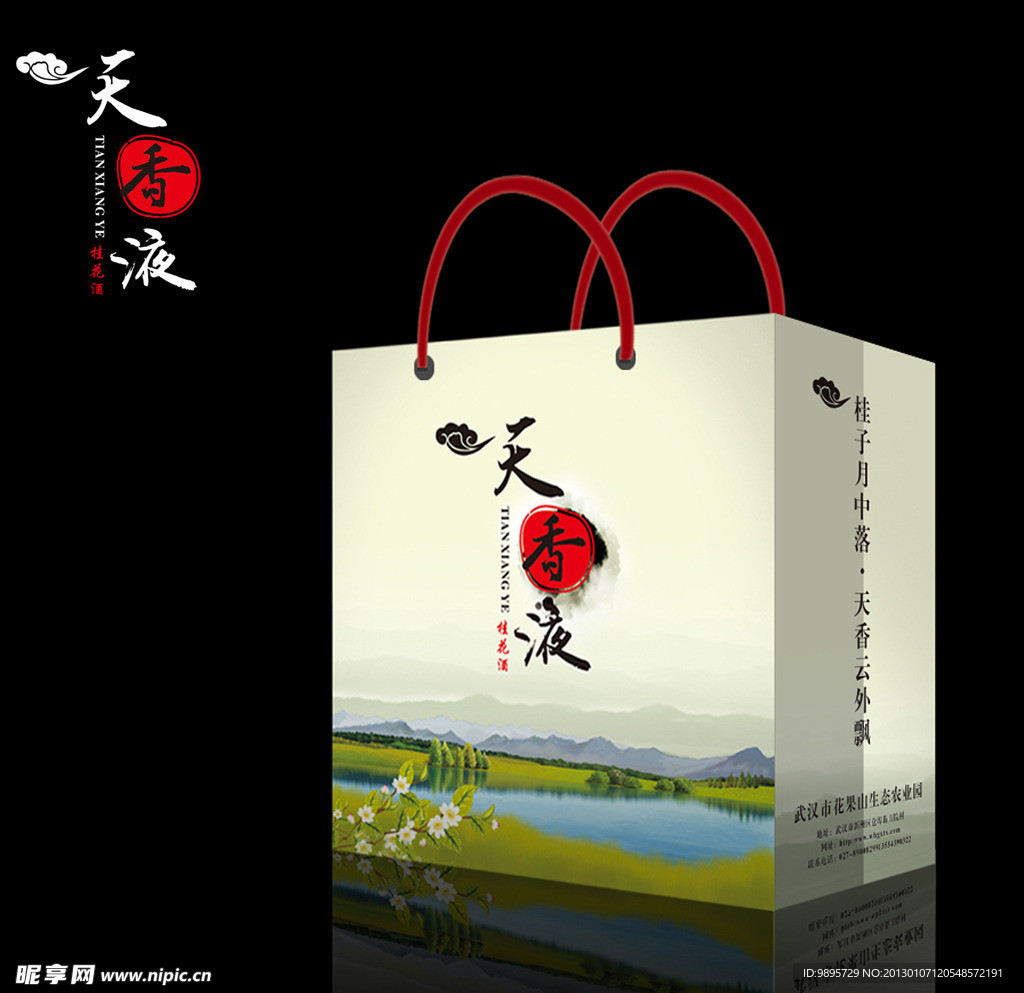 花果山手提袋 (效果图)