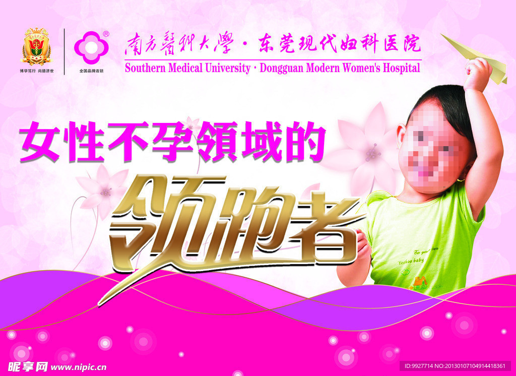 不孕不育