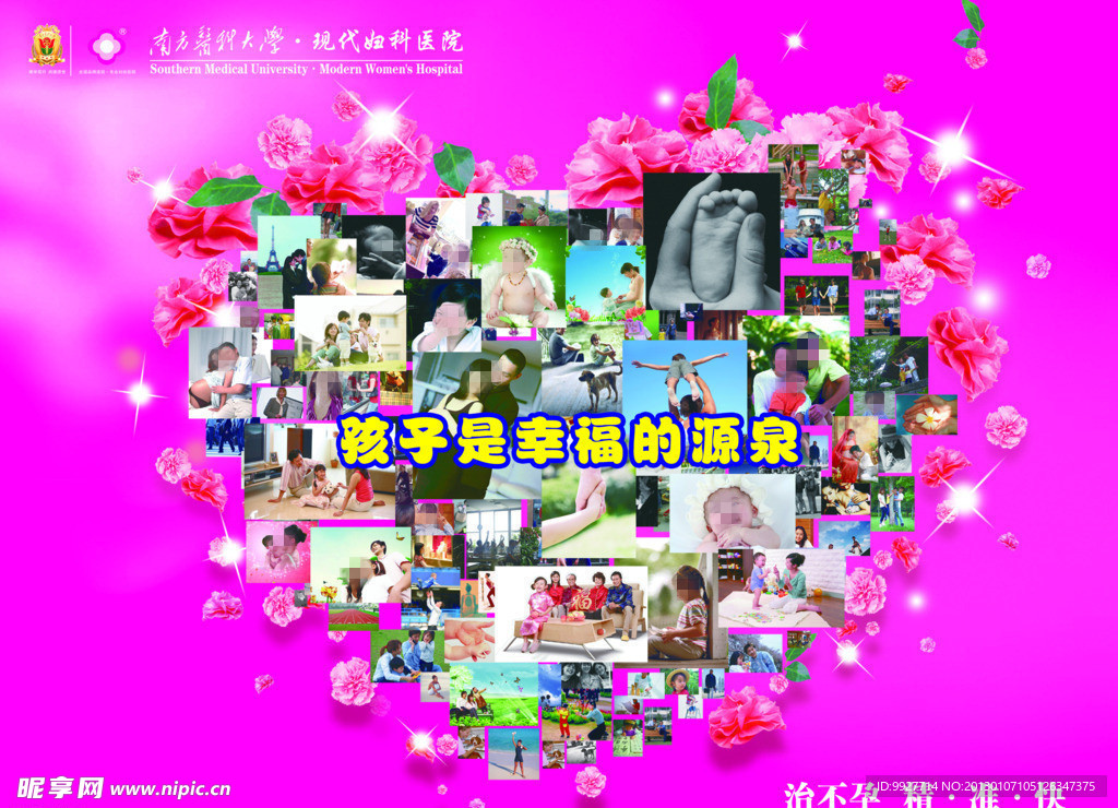 孩子是幸福的源泉