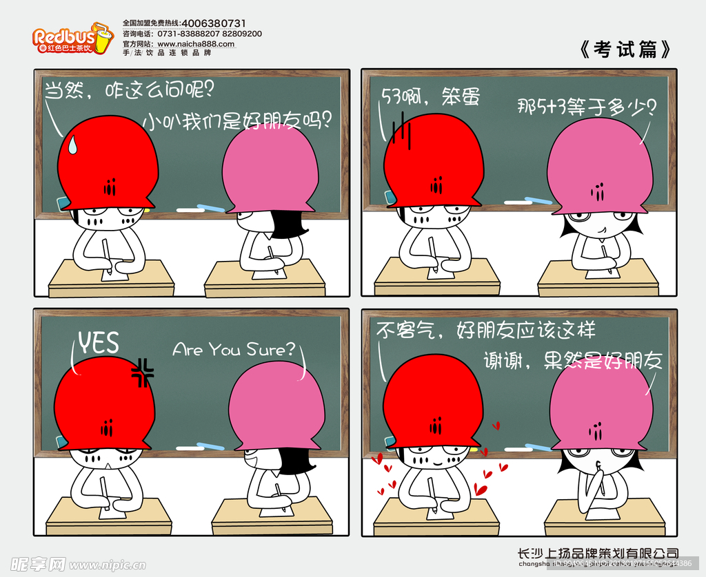 漫画