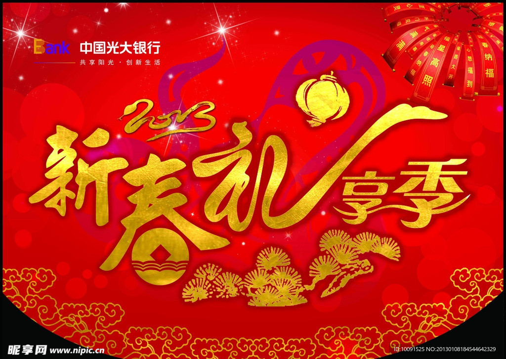 春节吊旗