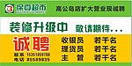 装修升级中