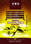 招聘千里马