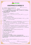 商品房认购协议书