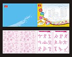图画簿