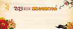 年会背景图