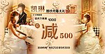 婚纱店开幕