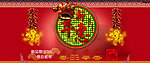 新年惠