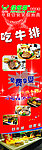 佳客来牛排