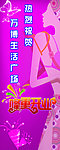 盛大开业