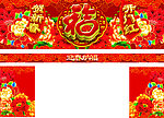 贺新年 开门红