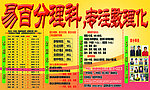 教育彩页