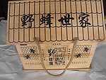 土特产包装