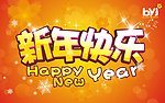 新年吊旗