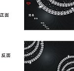 名片设计 卡片设计 名片卡片