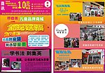 金蛇送福DM宣传单