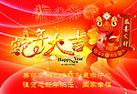 蛇年大吉