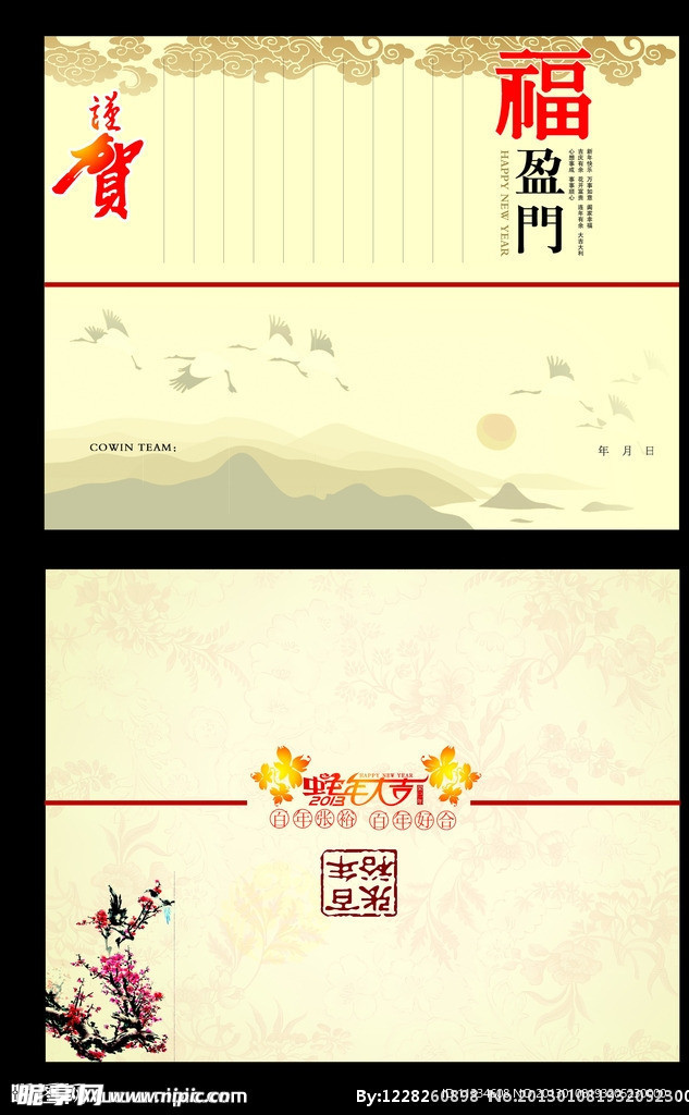 贺卡